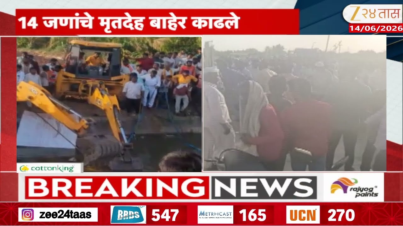 Pandharpur Picup Car Accident | महाराष्ट्र हादरला! नियंत्रण सुटल्याने वाहन विहिरीत कोसळलं