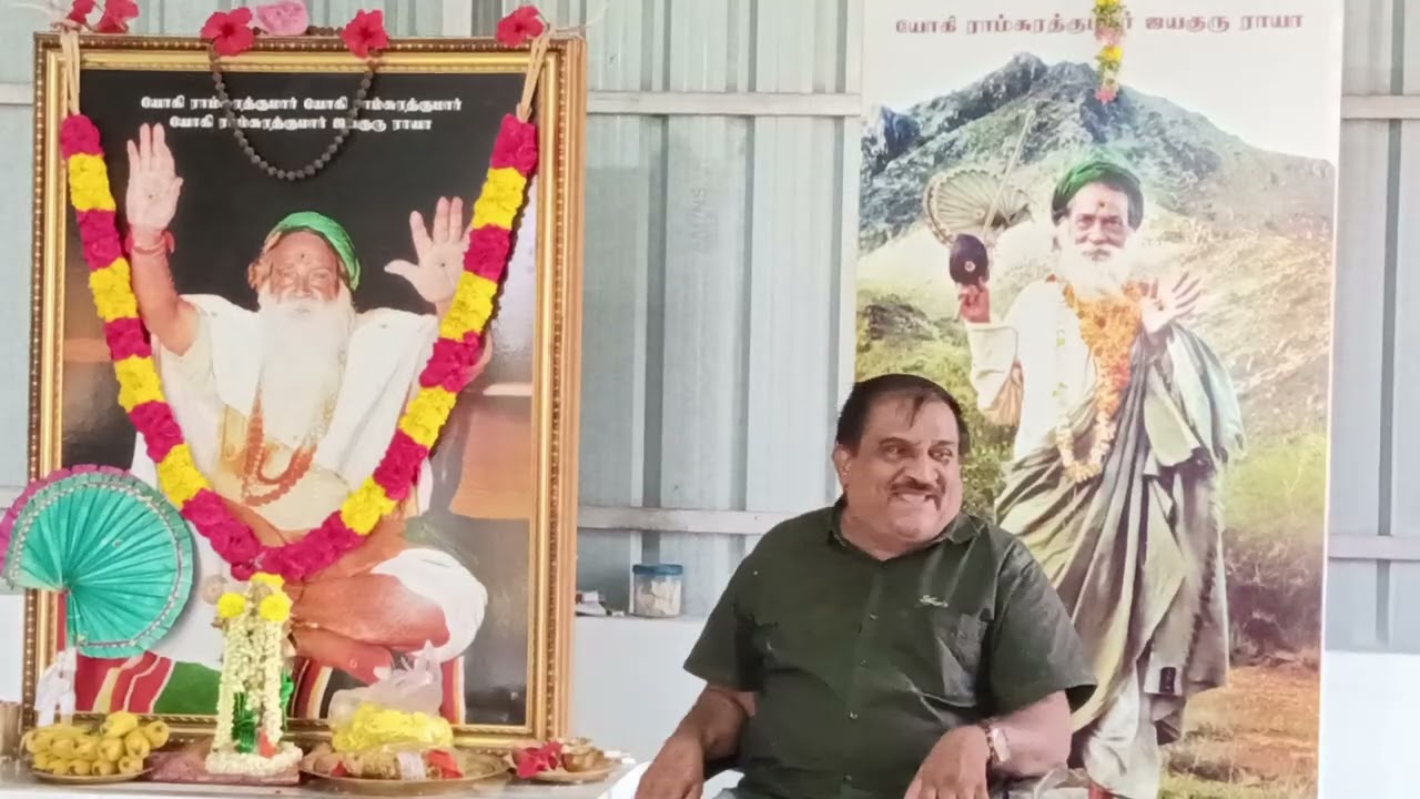 யோகி என்னும் பேருணர்வு - கவிஞர் விசிறி சங்கர் - எட்டையபுரம் யோகி அருட்கூடம் 