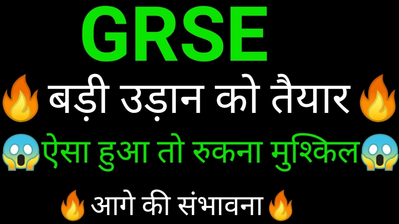 GRSE share 🔥✅ | GRSE share latest news today | GRSE share news | GRSE news