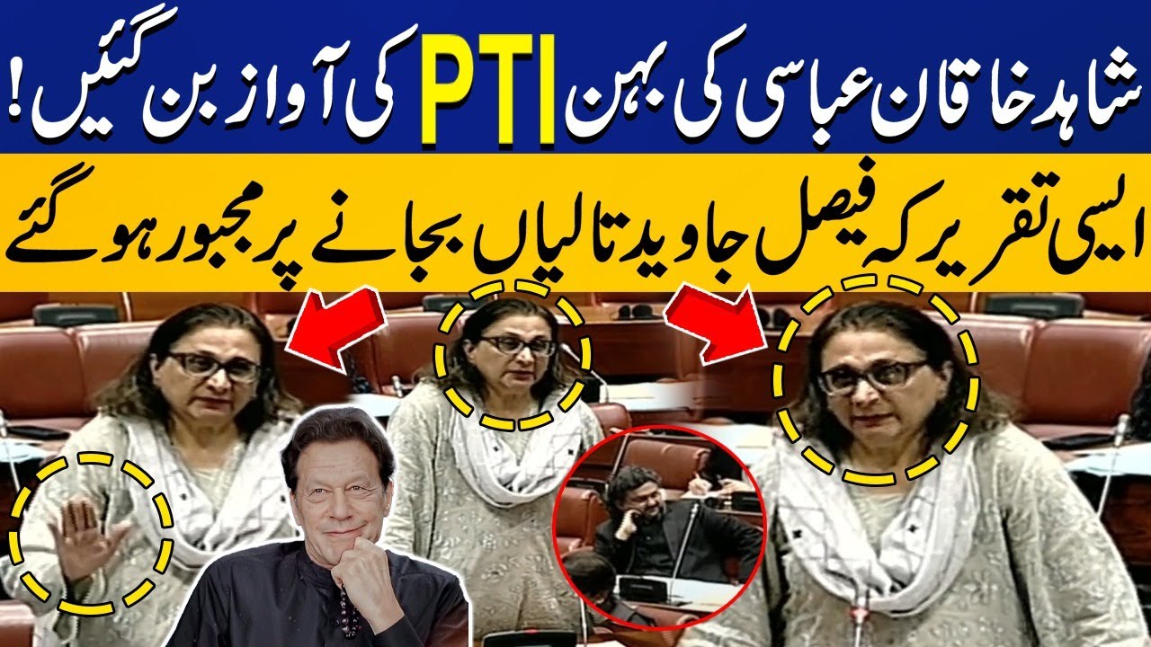 Senator Sadia Abbasi Hard Hitting Speech at Senate | Senate Session Today | Capital TV