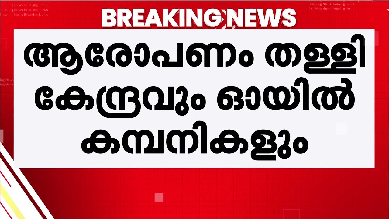 LPG ക്ഷാമം അഭ്യൂഹം മാത്രം, അടിയന്തര സാഹചര്യം നേരിടാൻ പാചകവാതക ശേഖരം കൈവശം ഉണ്ടെന്ന് ഇന്ത്യ