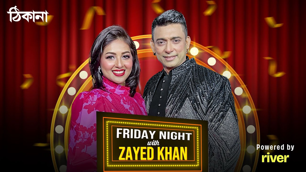 Friday Night with Zayed Khan পর্ব ৩ | জায়েদ খান | মোজেজা আশরাফ মোনালিসা | Thikana TV