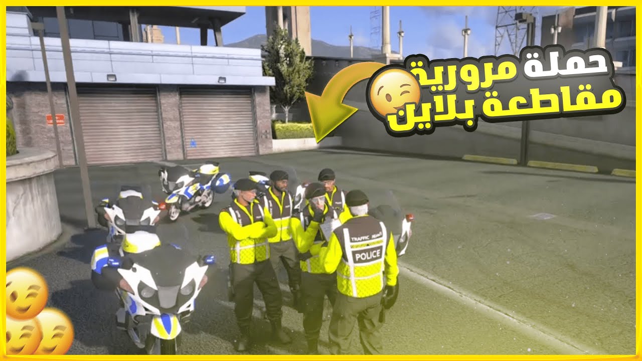 حملة مرورية | مقاطعة بلاين ⭐⭐⭐