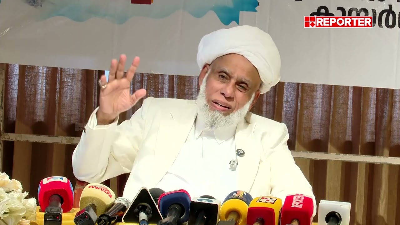 'ഏതൊരു മതമാണെങ്കിലും അതിനെ വികൃതമാക്കാൻ ആ മതത്തിലെ തന്നെ ചില ആളുകൾ കാണും'| Jifri Muthukoya Thangal