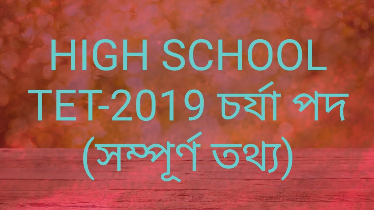 HIGH SCHOOL TET-2019