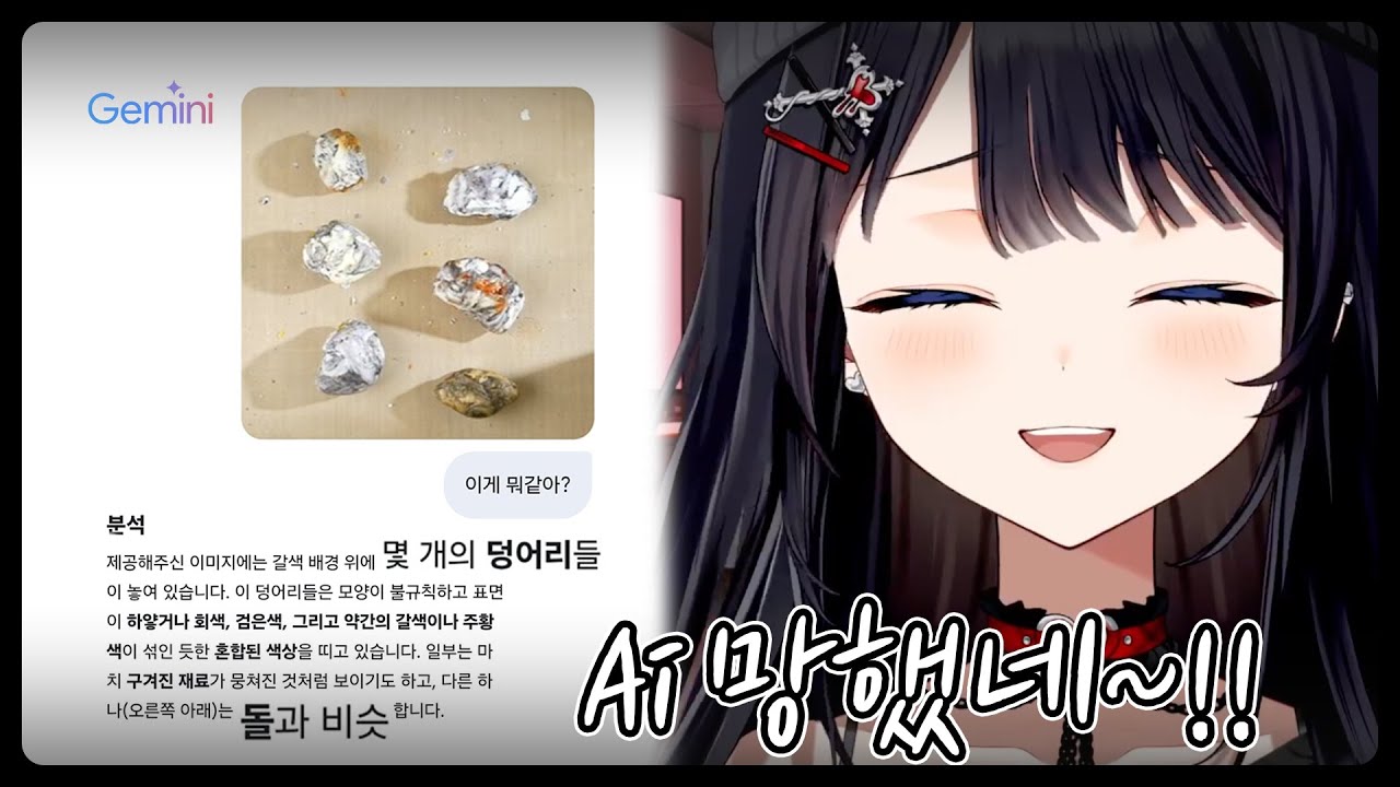 Ai도 구분 못하는 히나의 송편 (with 나나, 후야)
