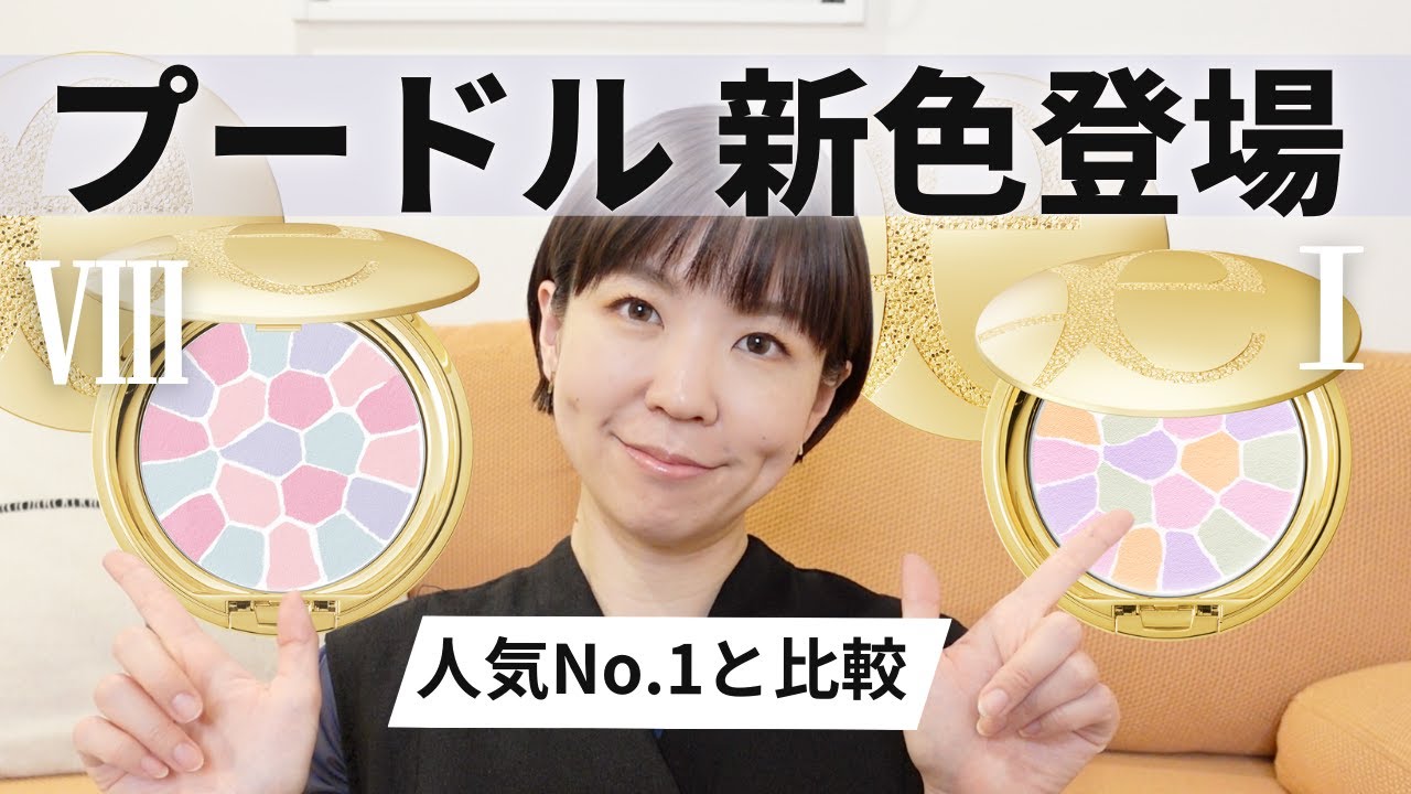 【新色８番登場】かわいすぎる！エレガンスのプードルオートニュアンスⅧと既存色ⅠとⅥを比較