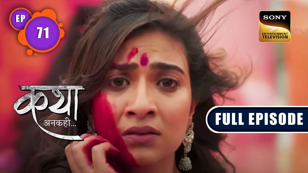 Katha की होली | Katha Ankahee - Ep 71 | Full Episode | 13 Mar 2023