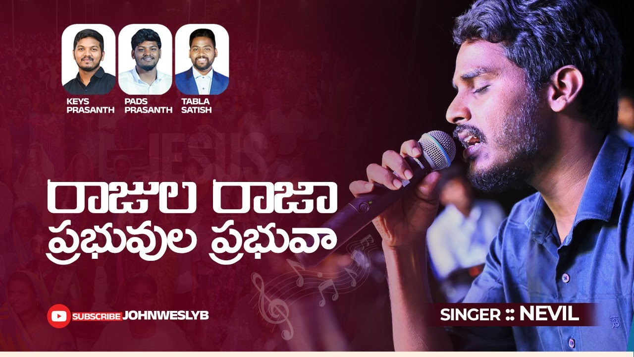 RAJULA RAJA PRABUVULA PRABHUVA | Singer :: Nevil | John Wesly B #latestteluguchristiansongs