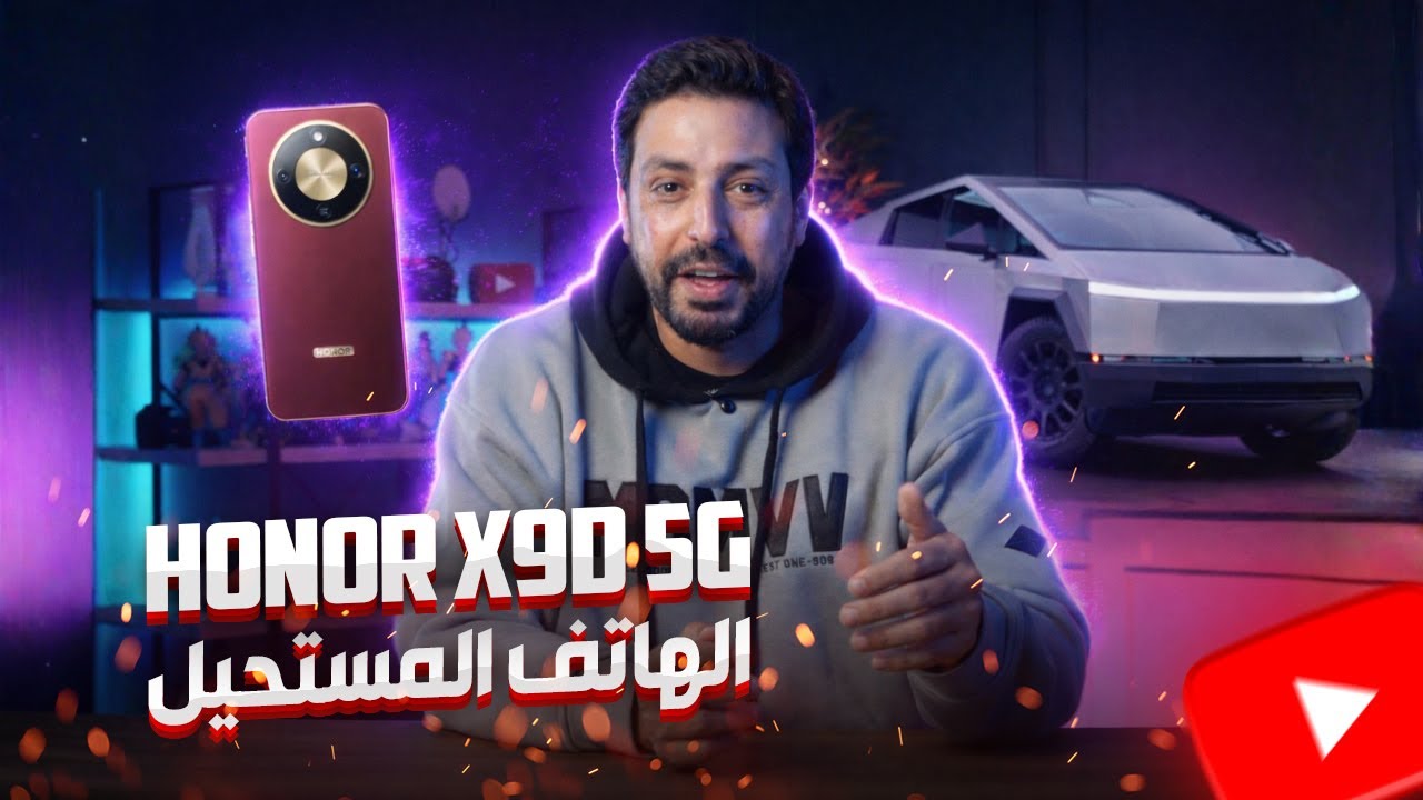 Review HONOR X9D 5G الوحش الجديد في الفئة المتوسطة ! مراجعة شاملة 📱⚡