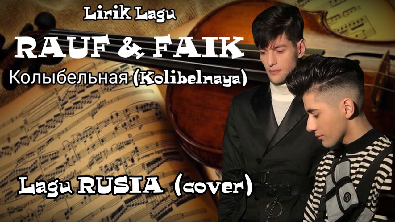 Lirik Lagu Rauf & Faik – Колыбельная (Kolibelnaya) –(Cover)