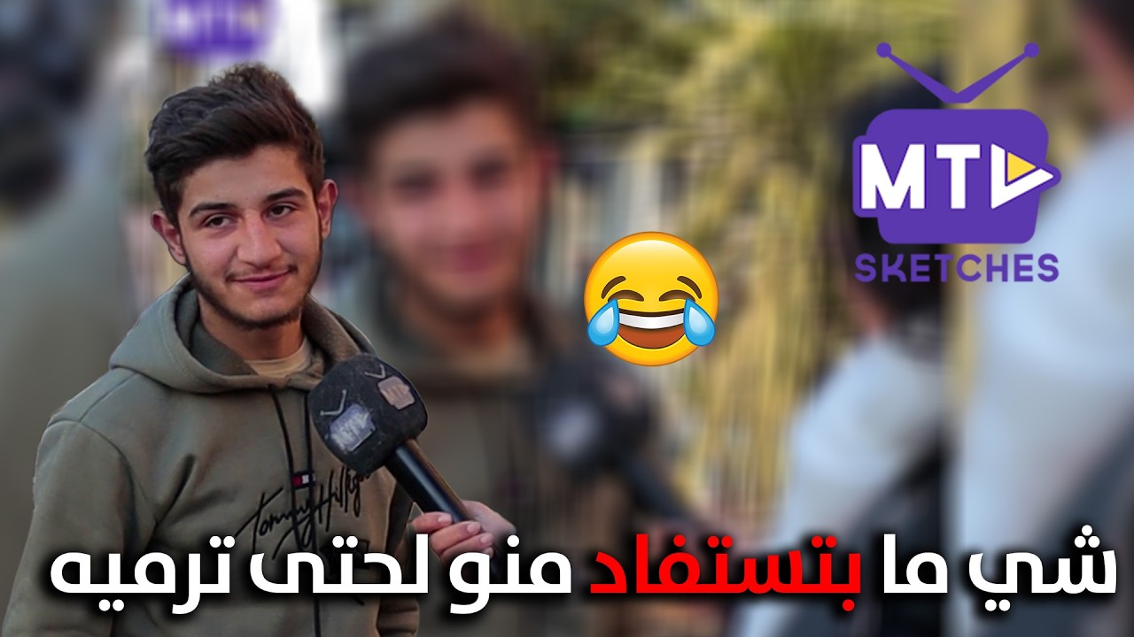 يا ترى مين يلي رح يحللنا هاللغز😂😂