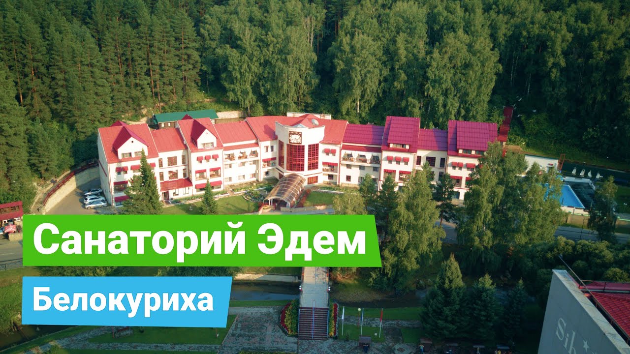 Санаторий «Эдем», курорт Белокуриха, Россия - sanatoriums.com
