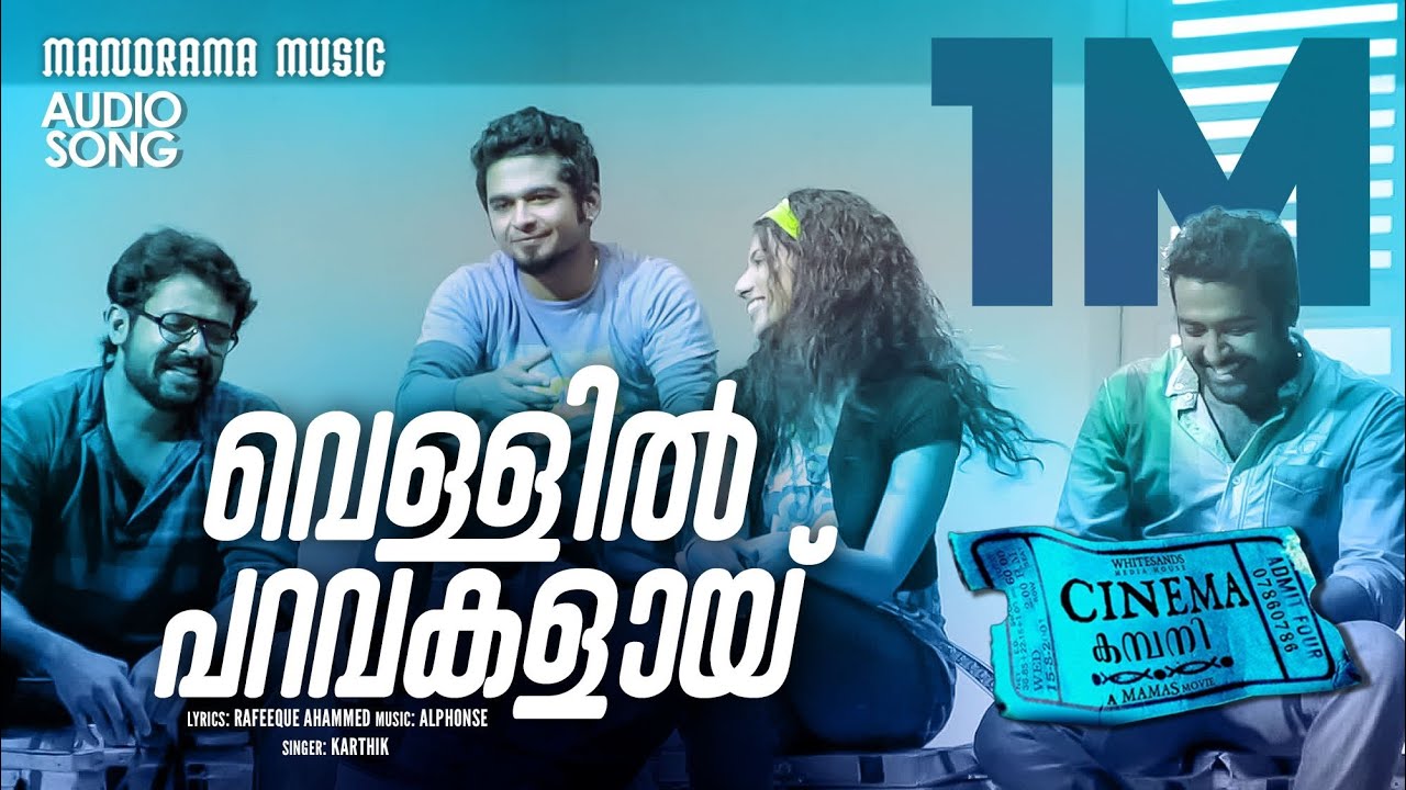 Vellil Paravakalai | Cinema Company | Rafeeque Ahammed | Alphons Joseph | Karthik