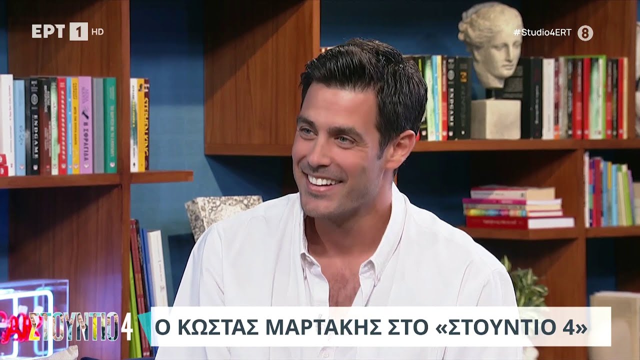 Kostas Martakis - Studio 4 (FULL Interview, 2024)