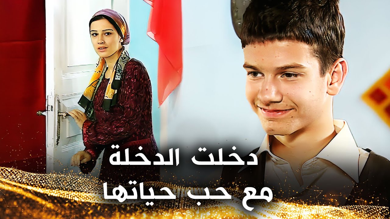 أرسلته للجيش قبل أن تشبع منه  - لعبة الجوز