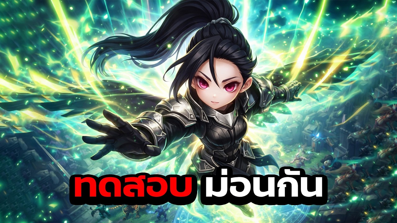 อัพเดทแล้วทดสอบม่อนกัน l summoners war