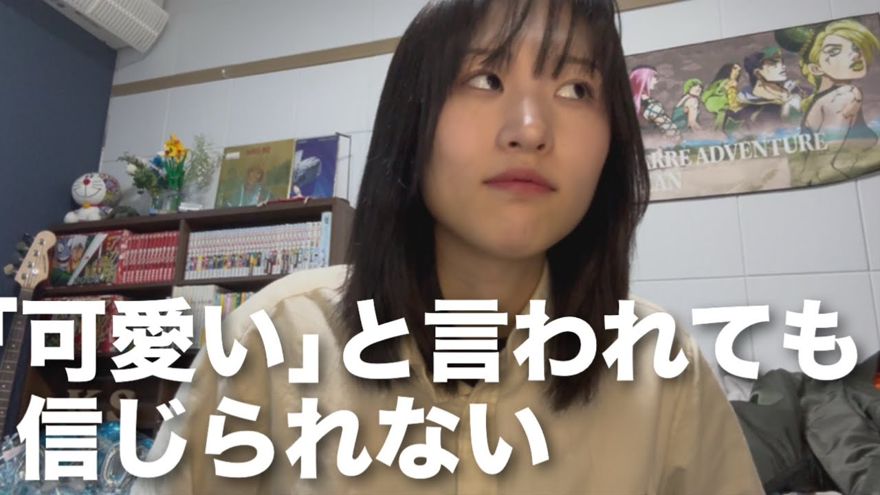 自分の容姿を愛せない、自分と戦う全ての人達へ