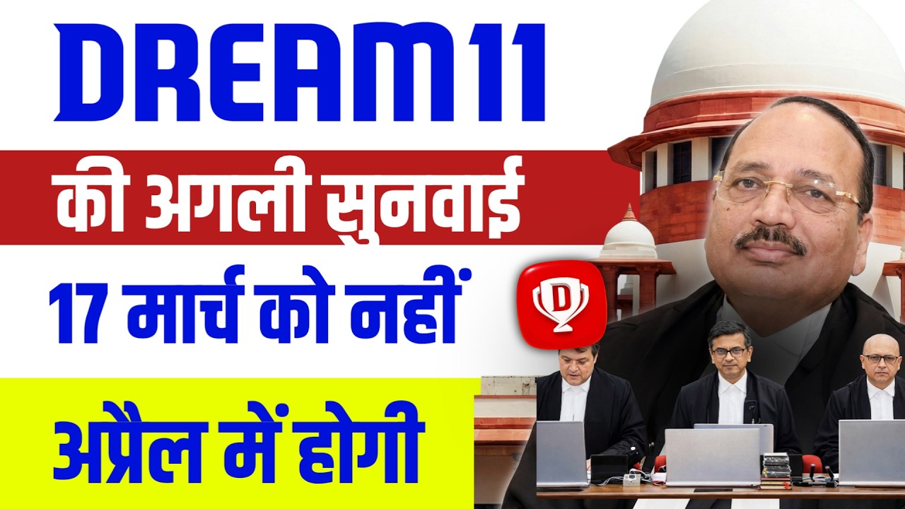 Dream11 comeback bad news | Dream11 next hearing date on 17th April