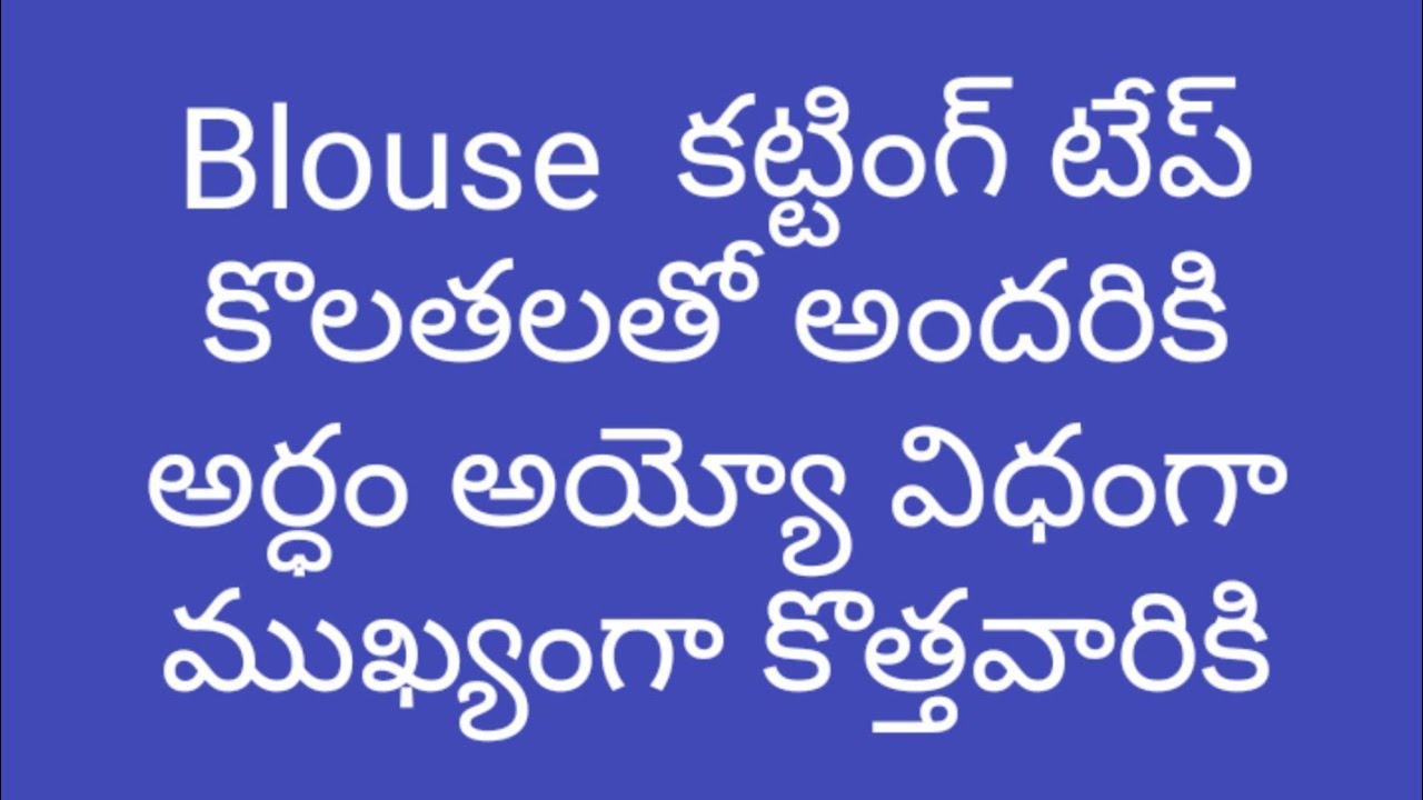 #Blousecutting#tape tho//Blouse cutting easy method// In telugu // Nishu style