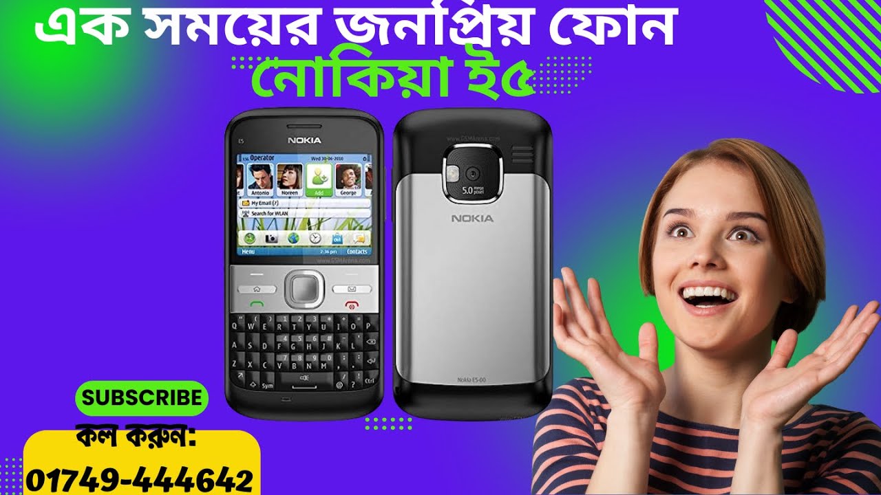 nokia E5 review | স্মৃতি জরিত নোকিয়া মোবাইল | Nokia all old model mobile in bd 2024