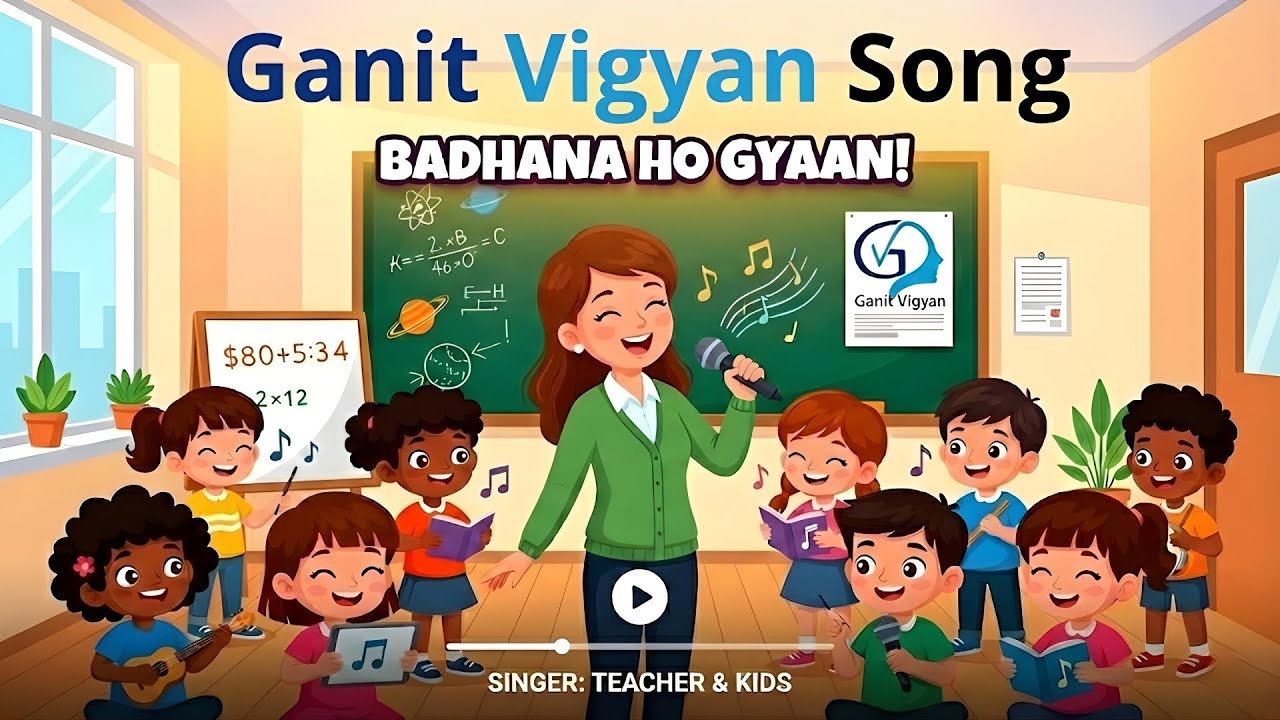 Ganit Vigyan (Badhana Ho Gyaan) Song