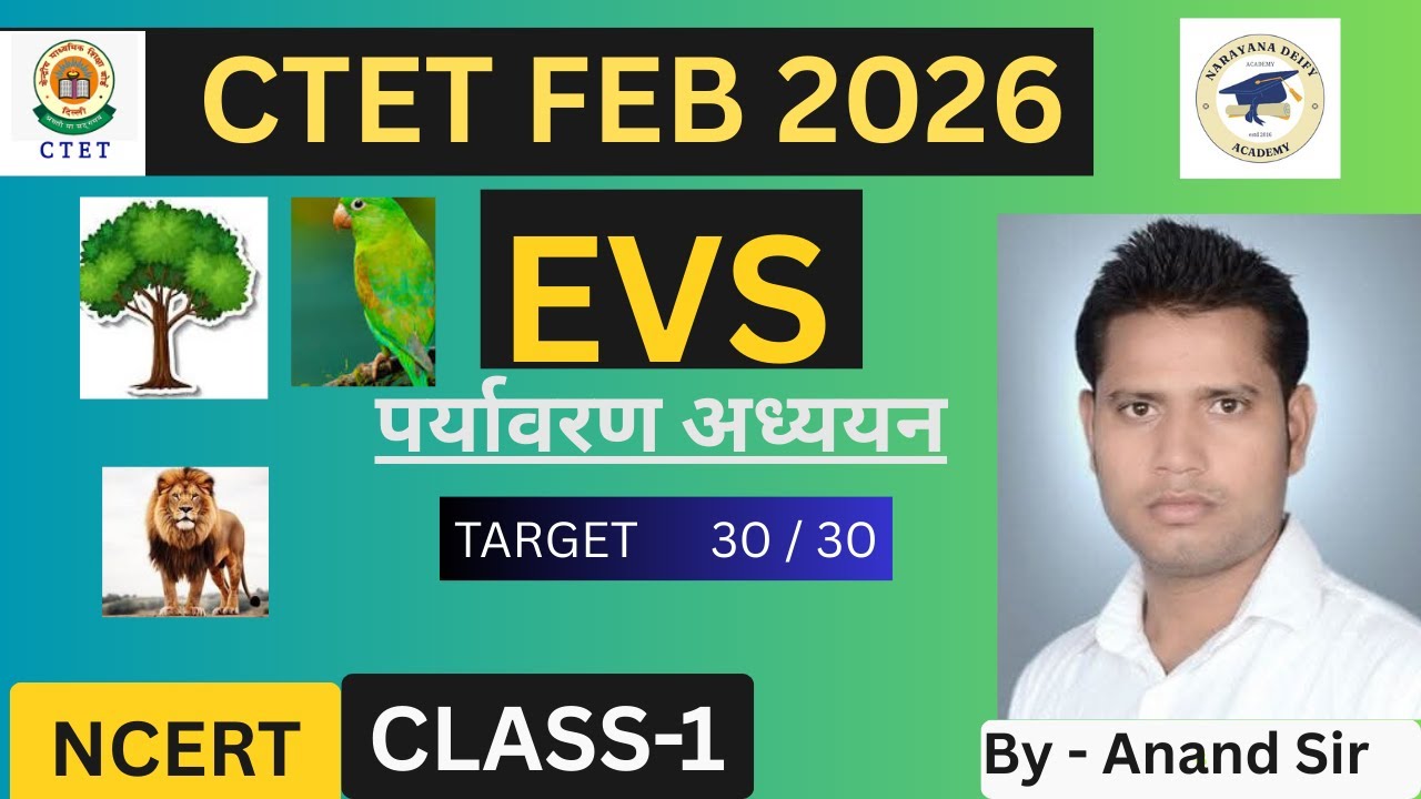 CTET FEB 2026| EVS NCERT FOOD CLASS | 101% GUARANTEE जहर क्लास | अब यही से बनेगा पेपर | By ANAND Sir