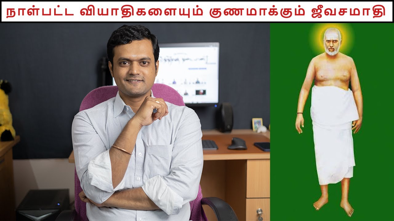 This place makes miracles to People in Need | சாது சிதம்பர சுவாமிகள் | Nithilan Dhandapani | Tamil