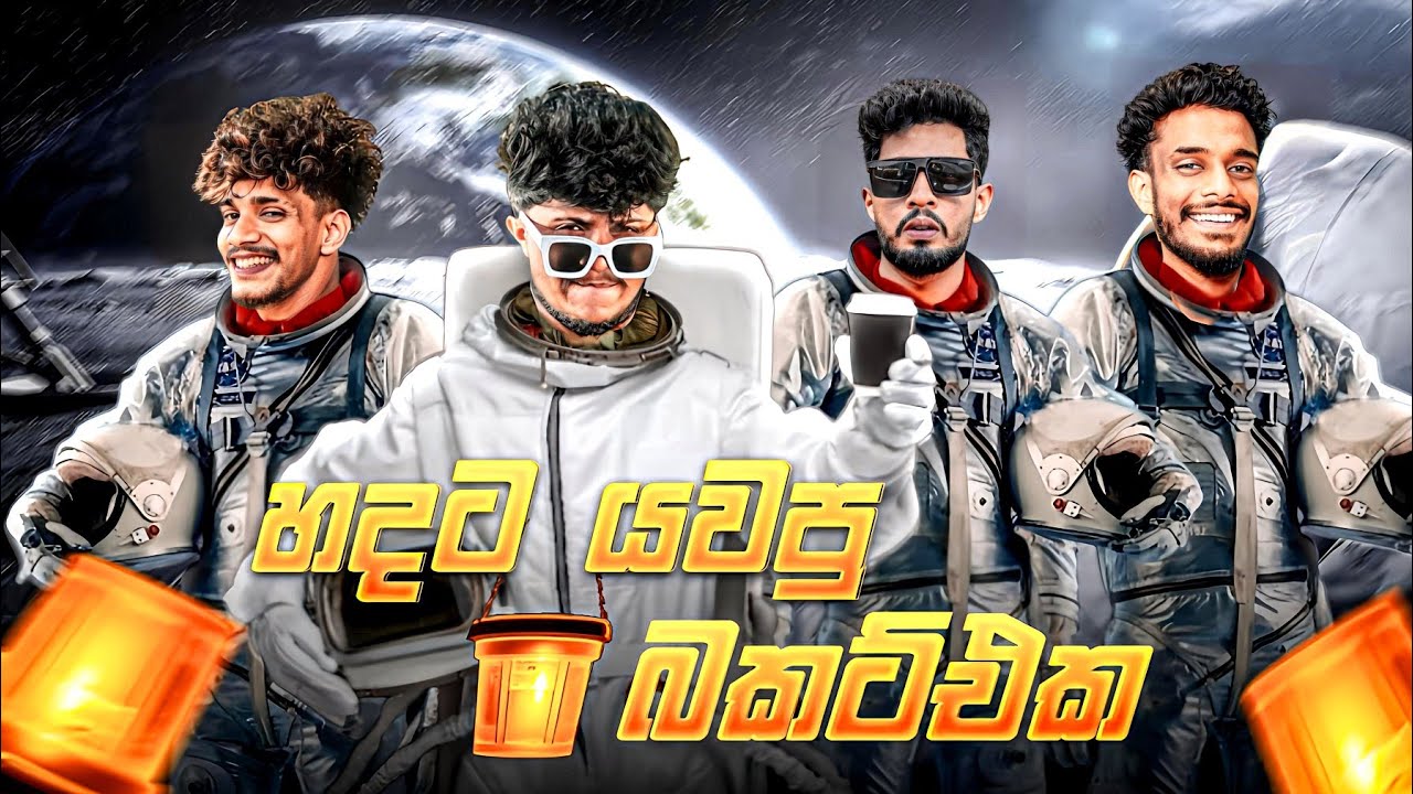 හදට යවපු බකට් එක | @naughtyproductions