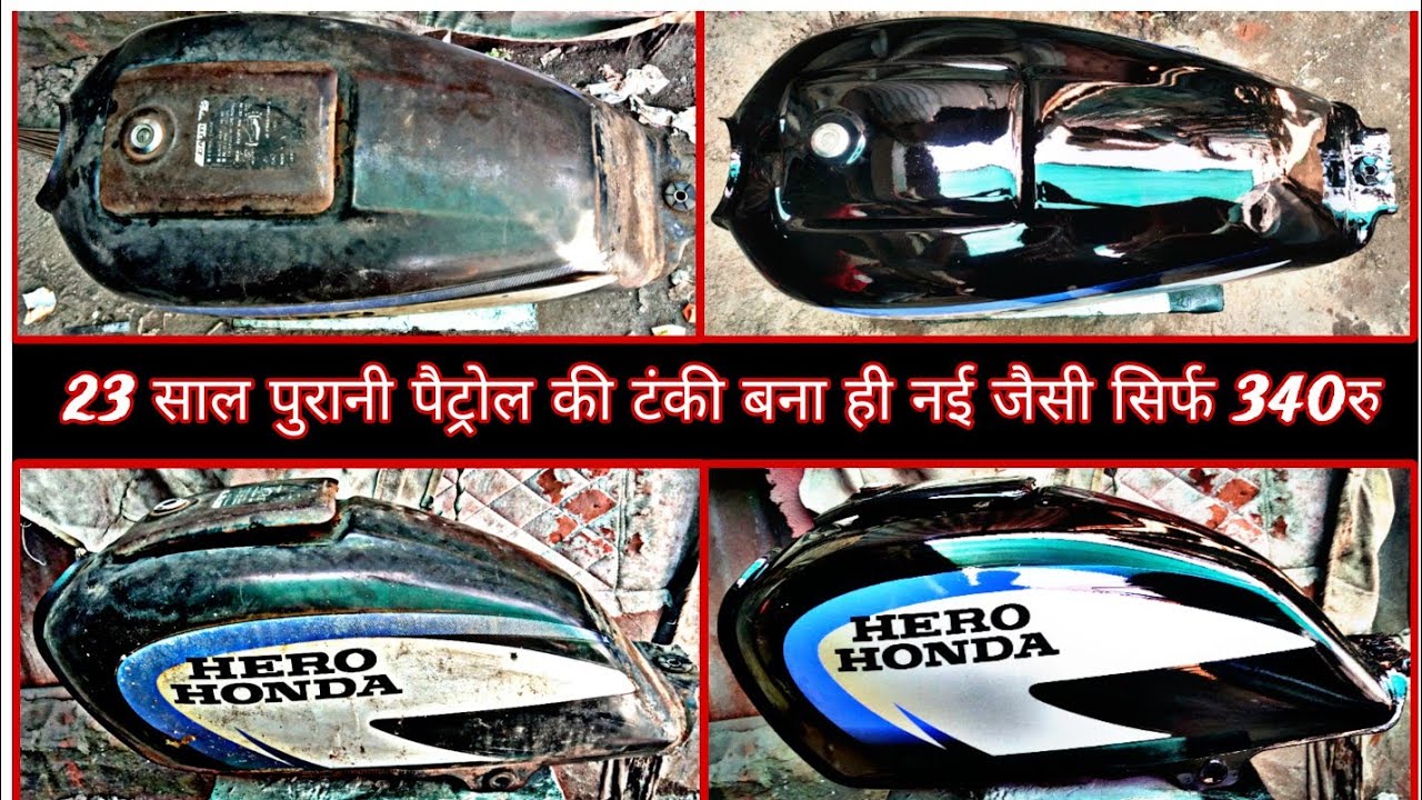How To Paint Motorcycle Fuel Tank hero honda Splendor restore मोटरसाइकिल ईंधन टैंक को कैसे पेंट करें