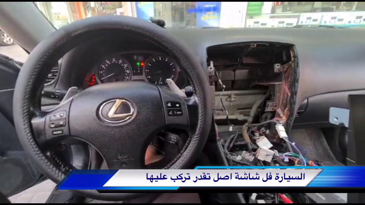 شاشة لكزس is300 2006-2012 نظام اندرويد تسلا واتساب:0540324164