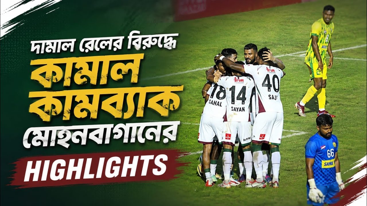 Mohun Bagan 3-1 Railway FC | Goal & Match Highlights | Calcutta Football League 2026