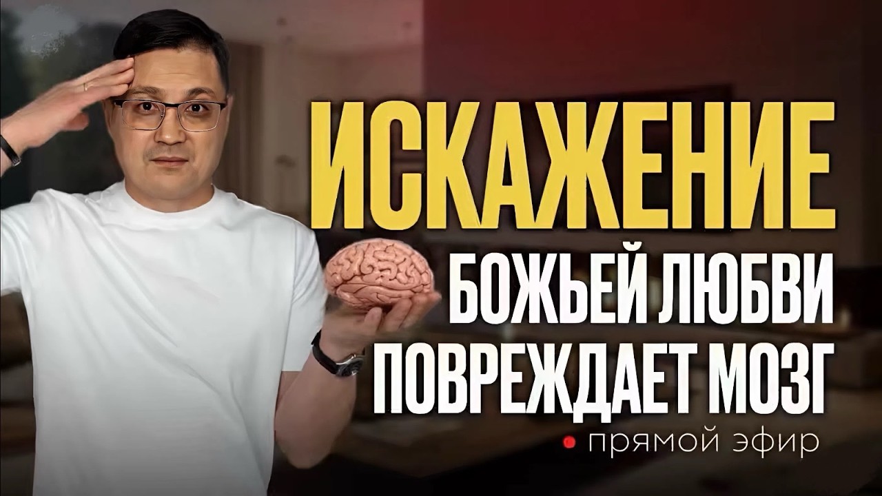 8 принципов Божественного мышления/прямой эфир