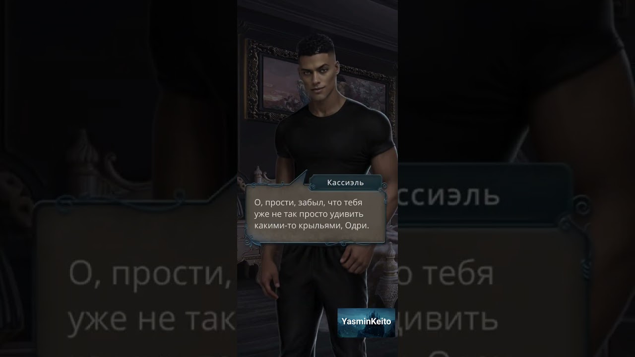 Сцена с Кассиэлем. 2 сезон 4 серия. Разбитое Сердце Астреи.Клуб Романтики