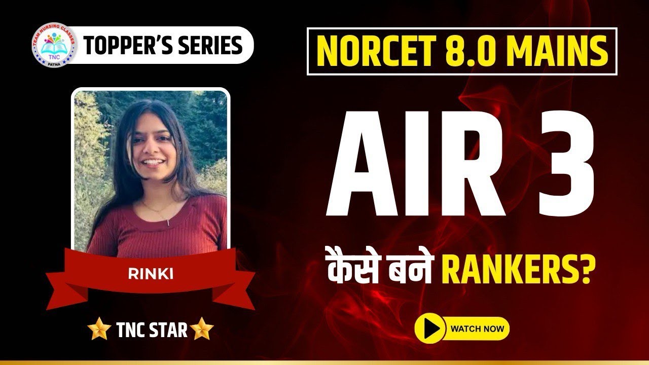 AIR- 3 in NORCET 8.0 Mains  || Topper's Secret Strategy Revealed || #tncnursing #norcet