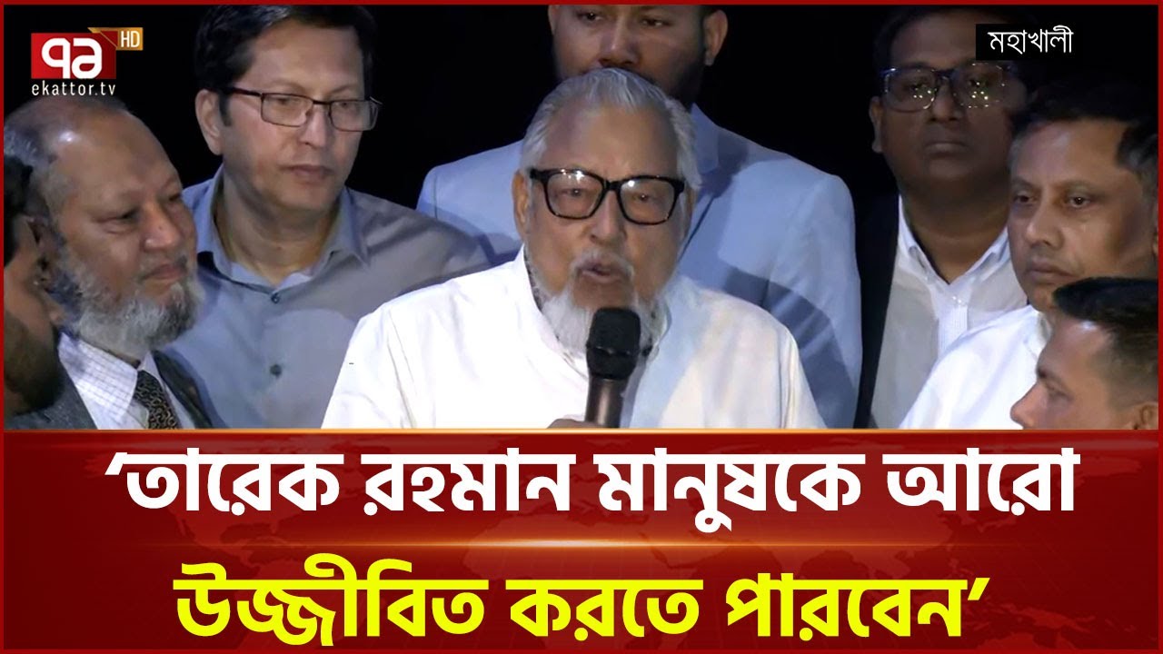 দেশর কল্যাণের কাজ গুলো মানুষের জন্য দৃষ্টান্তমূলক হবে: নজরুল ইসলাম খান | BNP | Ekattor TV