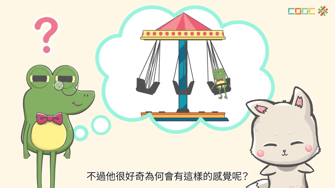 108新課綱｜九上理化｜【觀念】圓周運動