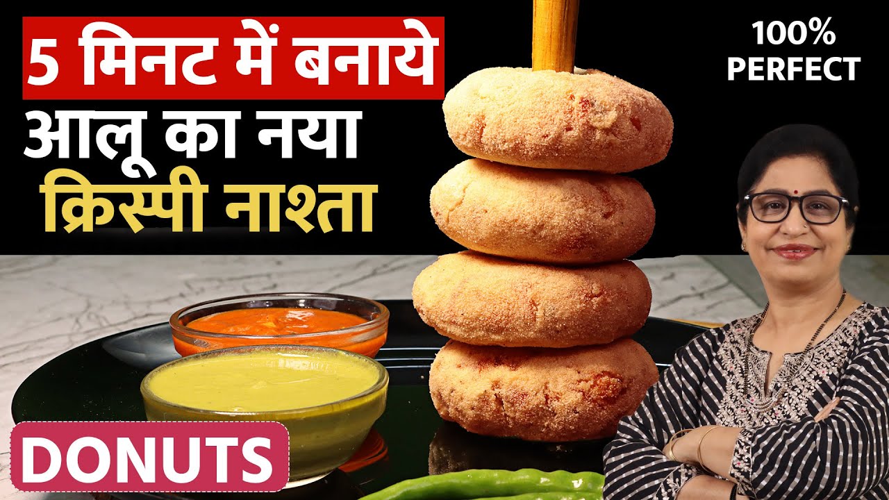 न बेकिंग पाउडर, न यीस्ट, न मैदा - डोनट का स्वाद कुछ ऐसा कि हर कोई बस यही खाना चाहेगा | Healthy Nasta