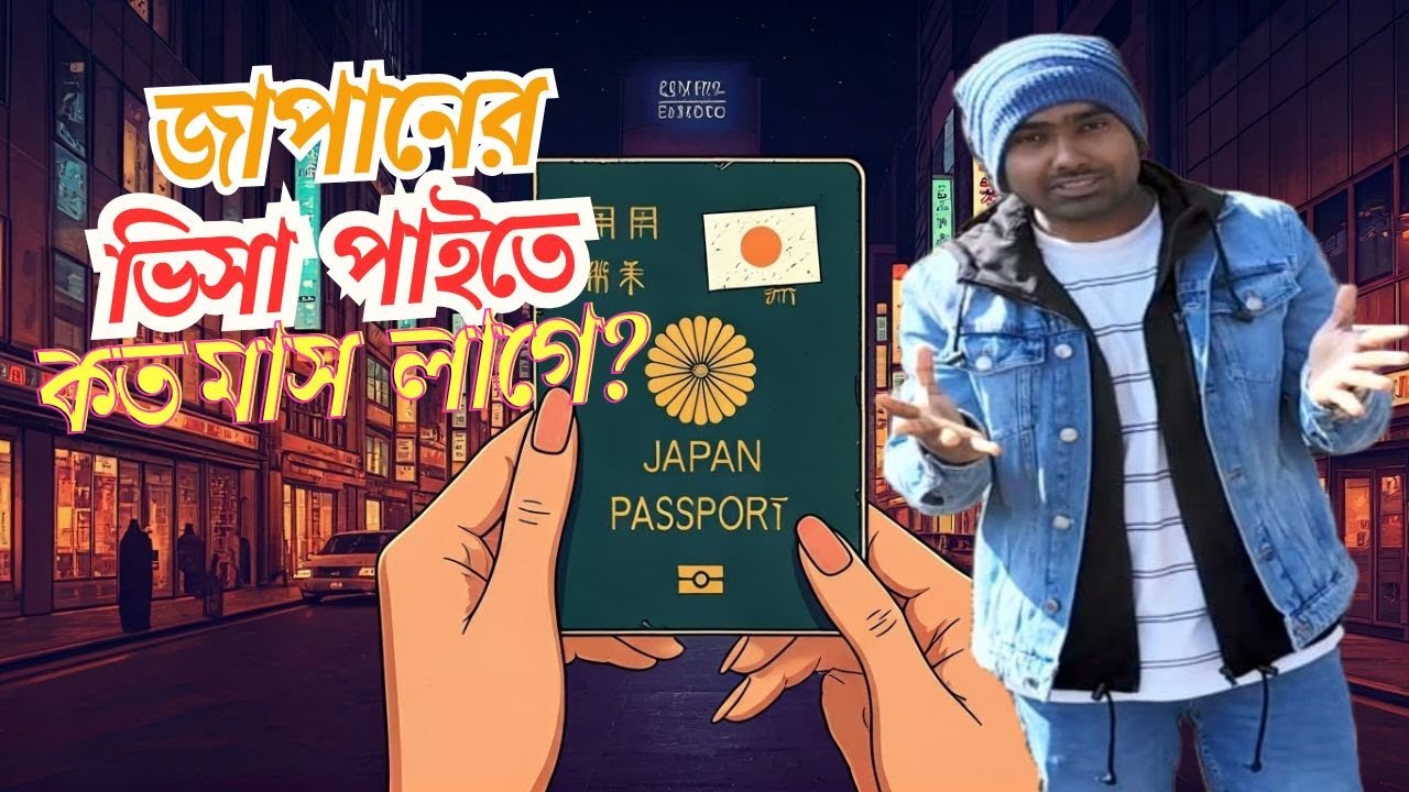 How Long Does It Take to Get Japan Visa? | Vanish Man Sharif