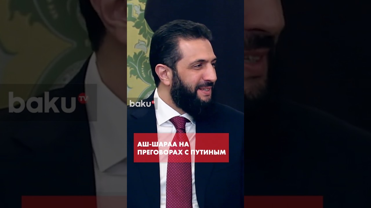 В Москве прошли переговоры президентов России и Сирии