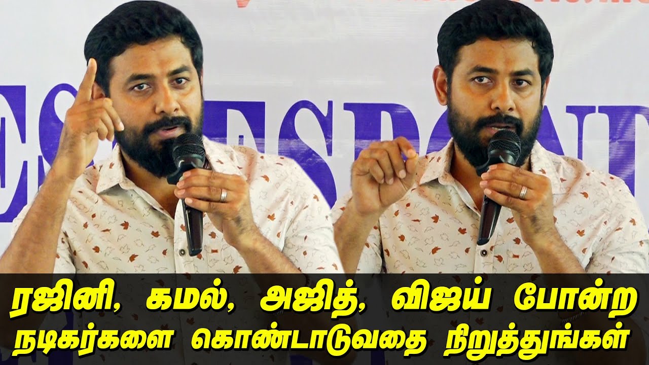 நடிகர்களை கொண்டாடுவதை நிறுத்துங்கள் - Actor Aari Speech BiggBoss Aari Arujuna latest tamil news