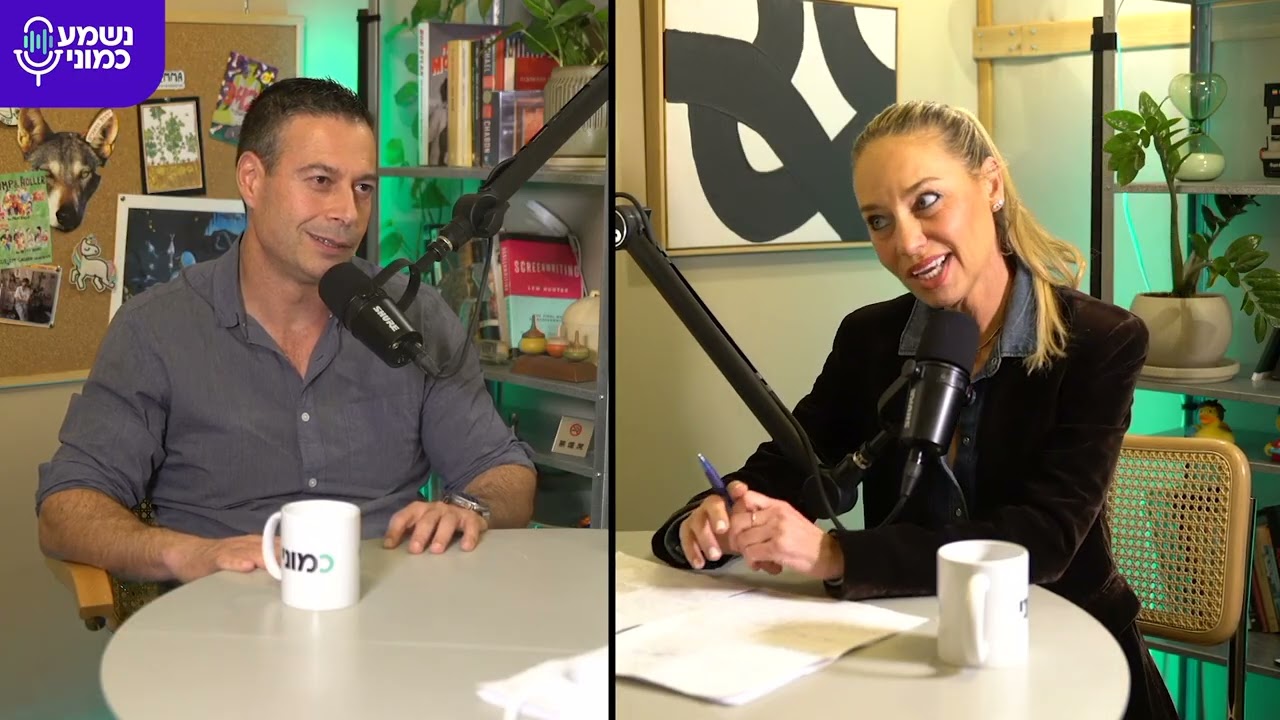 נשמע כמוני - בין רפואת נשים לאונקולוגיה: מבט מקרוב על גינקולוגיה אונקולוגית - ד