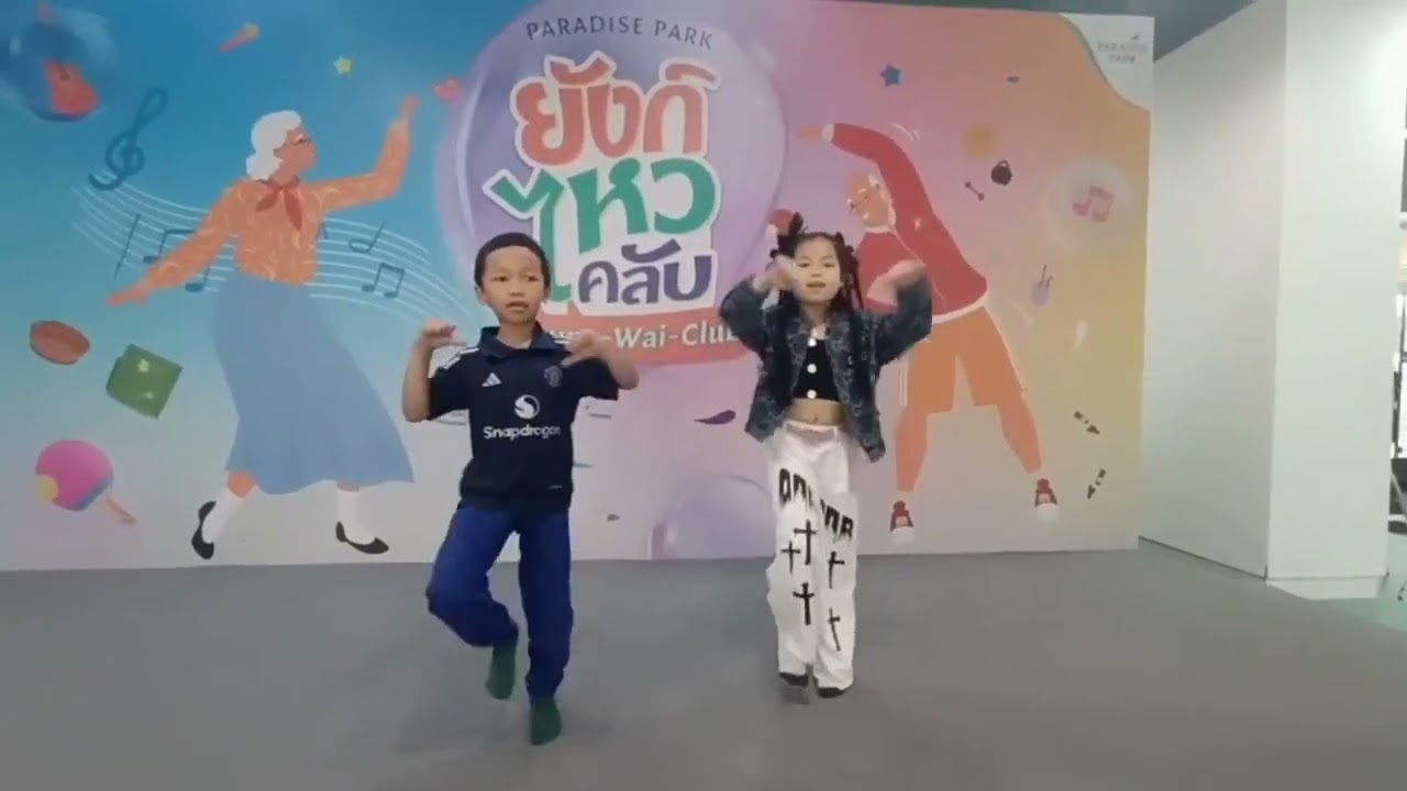 เพลงเด็กเอ๋ยเด็กดี