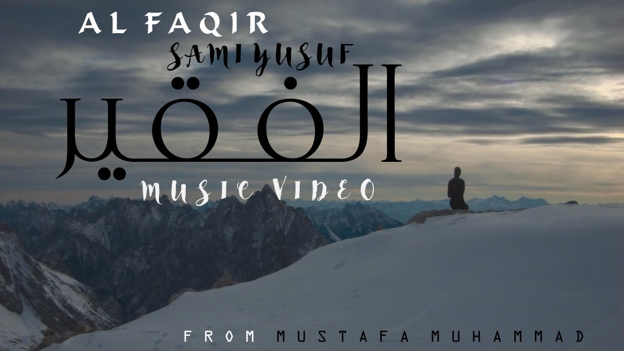 Sami Yusuf - Al Faqir | الفقير (Music Video)