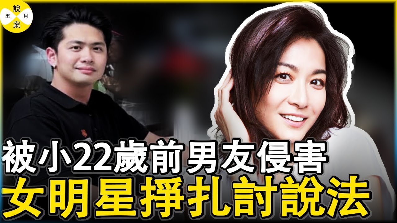 女明星江祖平控訴小自己22歲的前男友侵害 台灣娛樂圈卻集體失聲 小男友背景深厚父親是某電視台副總#熱門話題 #女明星掙扎討說法#江祖平#三立電視台