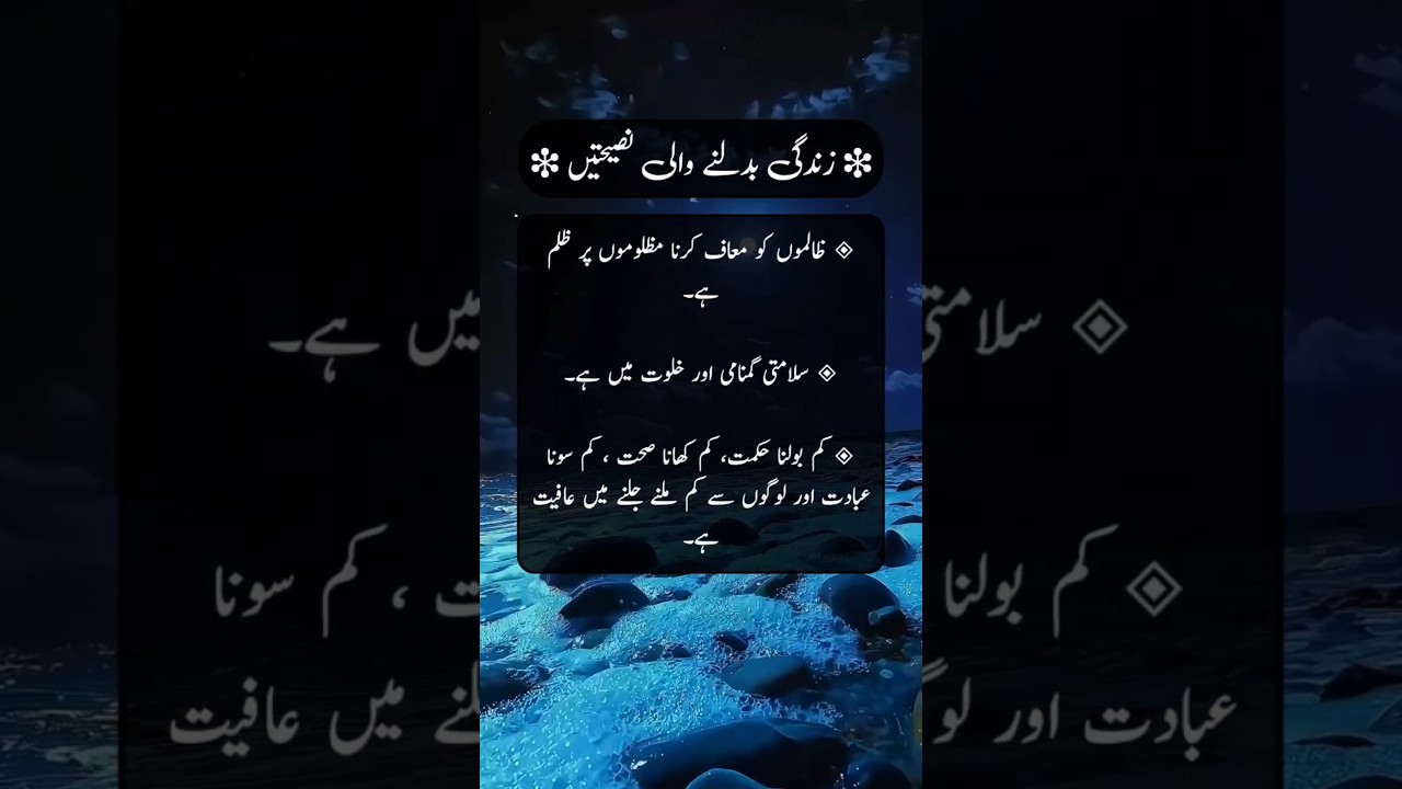 Islamic shorts 60 | Islamic things | Islami Maloomat #islam #muslim #quran #allahl