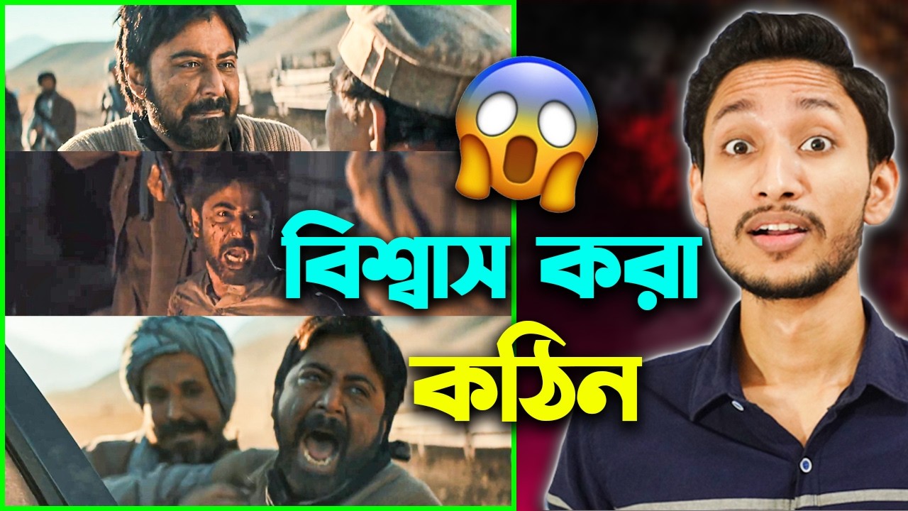 Domm (দম) Trailer Review | Afran Nisho