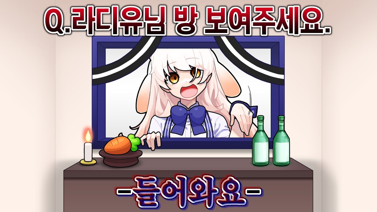 장례식장에서 사는 이상한 버튜버