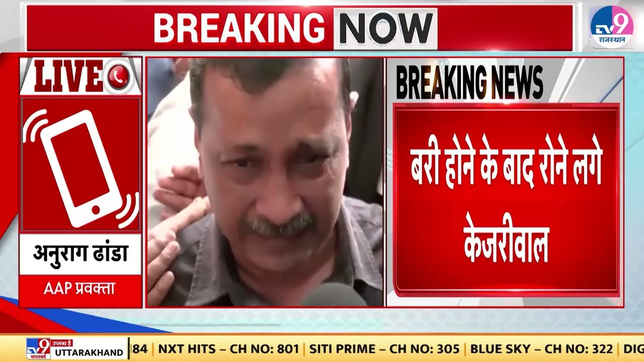 Delhi Liquor Scam Case: 'कोर्ट' ने कहा -Arvind Kejriwal कट्टर ईमानदार | Manish Sisodia | AAP