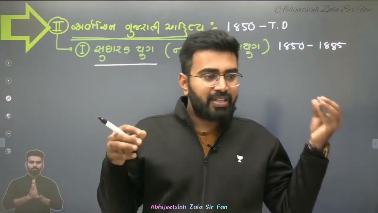 દલપતરામ નો કવિ પરિચય by Abhijeet sir